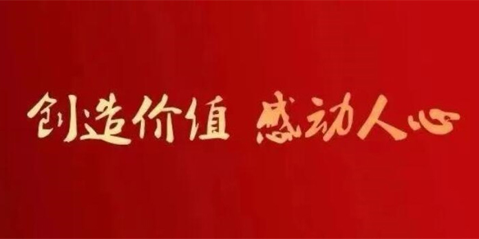 2021 我們心懷感恩，砥礪前行