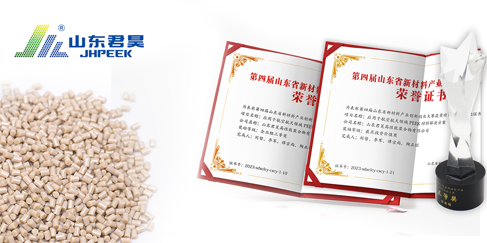 山東君昊丨省級(jí)創(chuàng)新創(chuàng)業(yè)大賽三等獎(jiǎng)及投資價(jià)值獎(jiǎng)