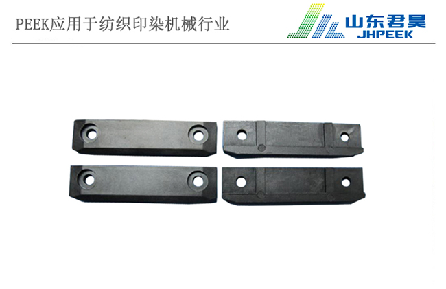 1.1、巴布科克PEEK滑塊、滾軸及軸套.jpg