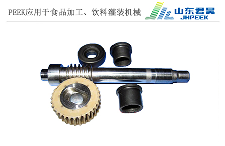 1.3、PEEK齒輪、軸套.jpg