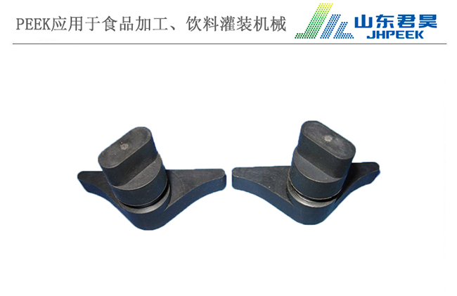 3.2、PEEK一字型撥叉.jpg