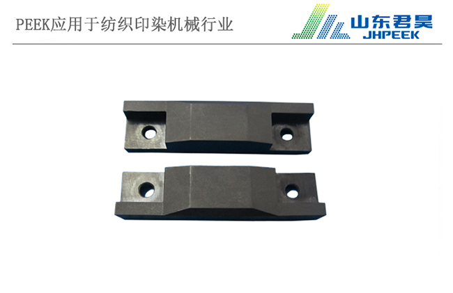 1.2、巴布科克PEEK滑塊、滾軸及軸套.jpg