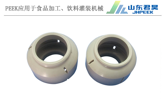 8.2、PEEK噴淋零件、噴嘴.jpg