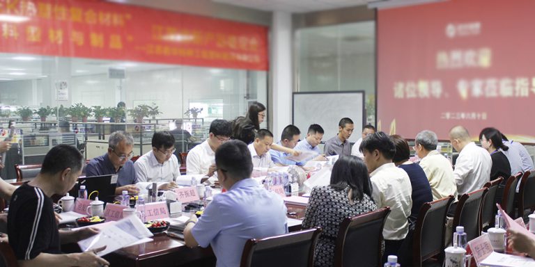 “連續(xù)碳纖維增強(qiáng)PEEK熱塑性復(fù)合材料、植入級(jí)PEEK樹脂及型材”  江蘇省新產(chǎn)品鑒定會(huì)